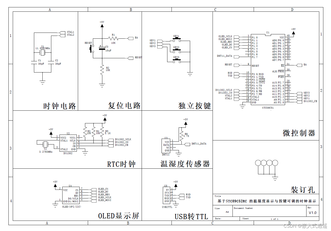 基于STC89C52RC的温湿度显示与按键可调的时钟显示_51单片机_03