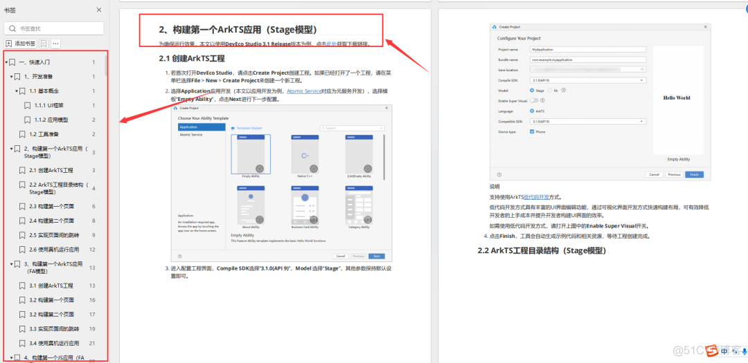 鸿蒙全新声明式ui框架ArkUI框架与JetPack Compose相比 有什么相同点 优势在哪_harmonyos_02