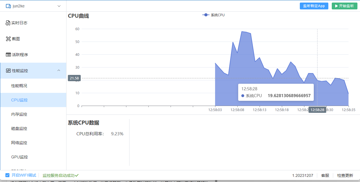 查看IOS游戏FPS_开发者_05