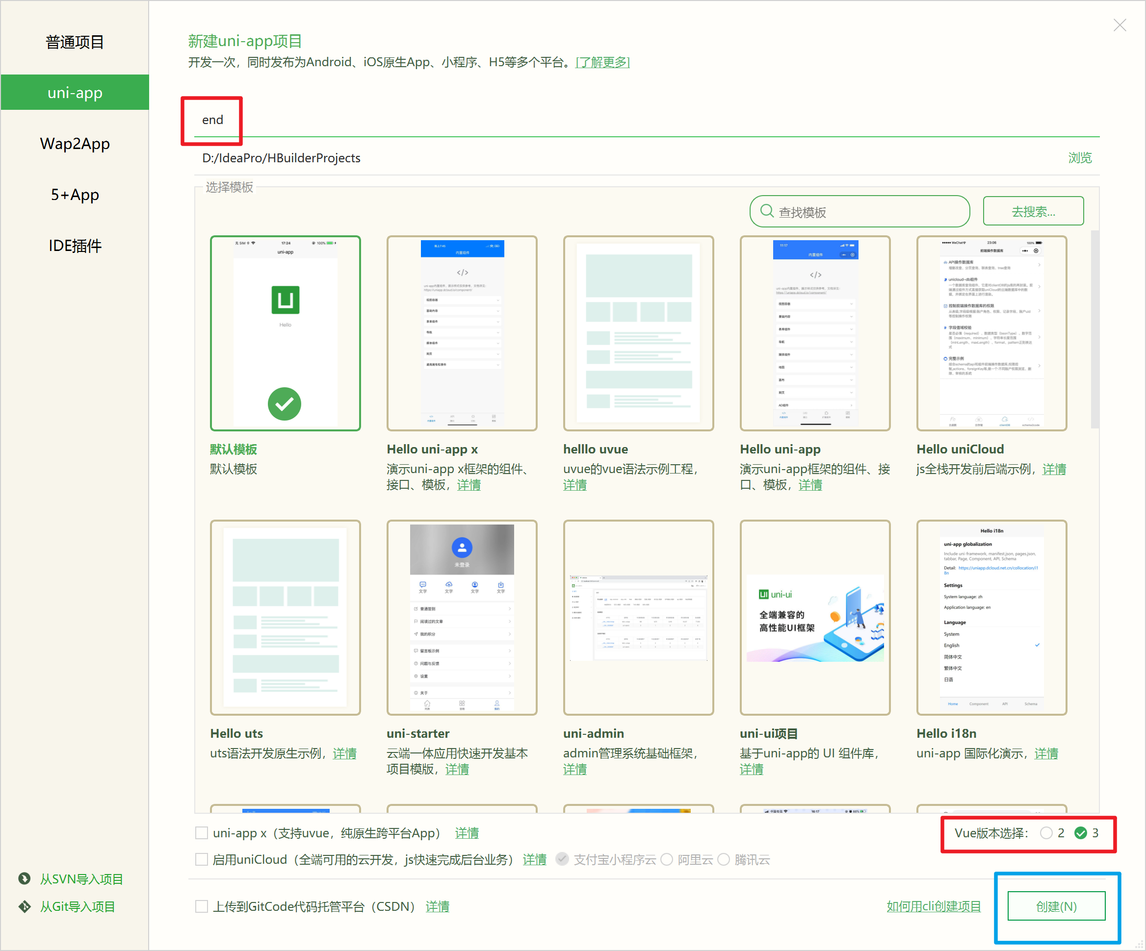 hbuilder页面布局图片