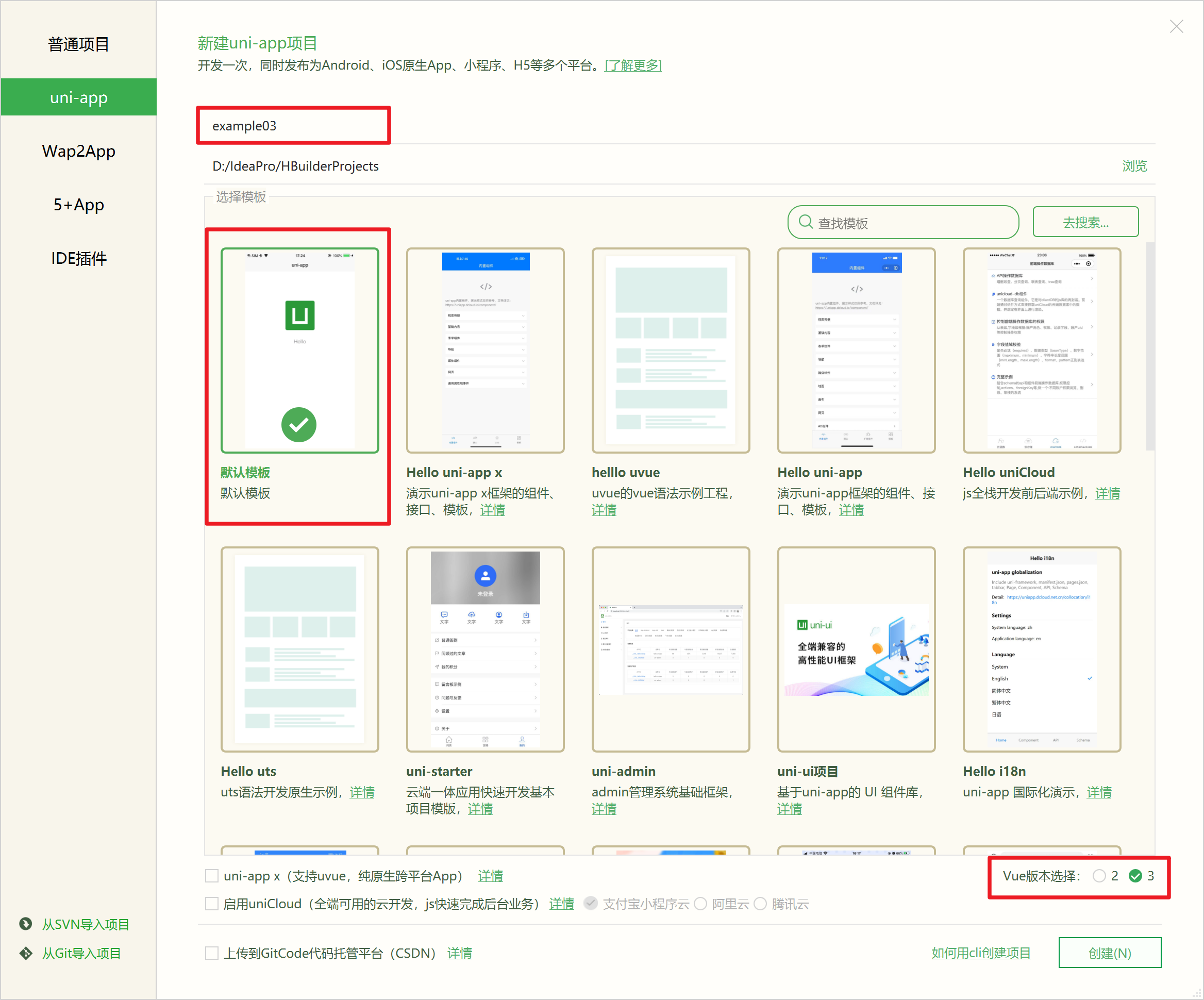 【UniApp】-uni-app全局样式和局部样式_App_02