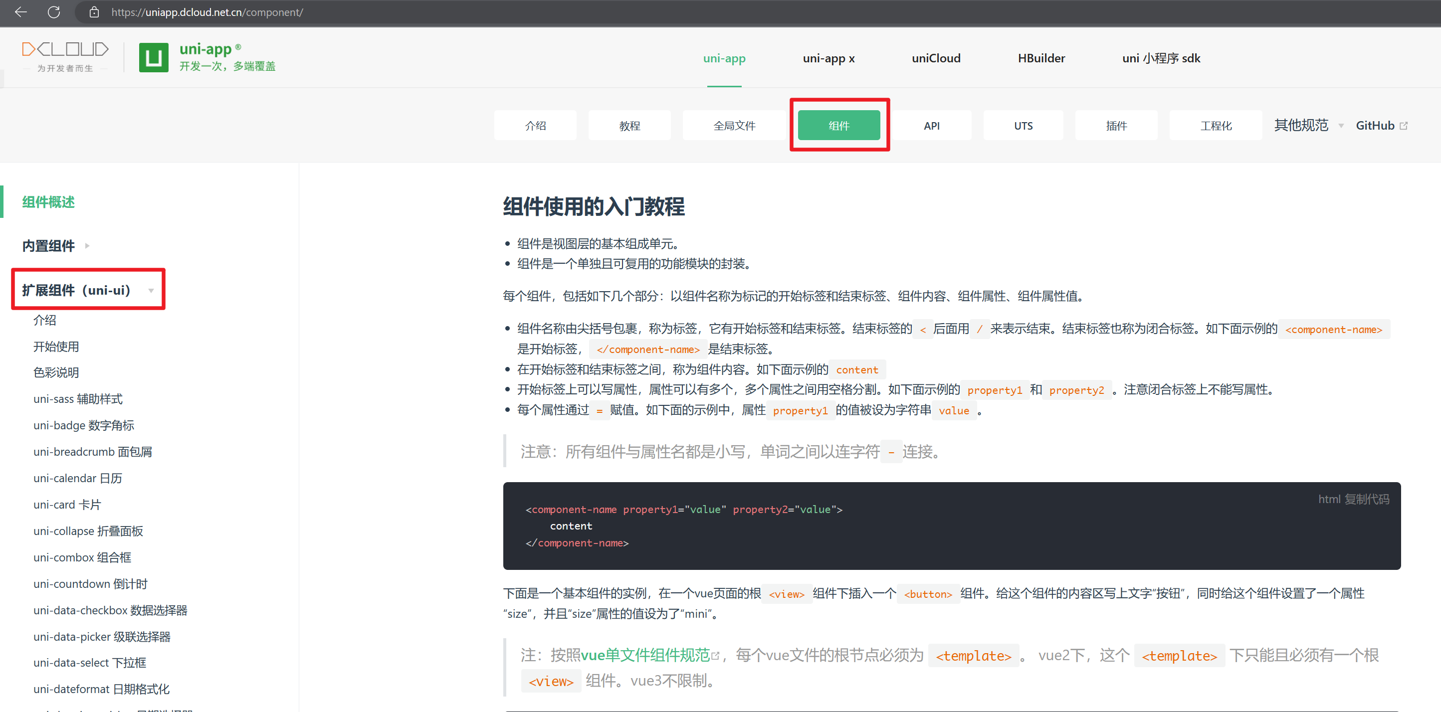 【UniApp】-uni-app全局样式和局部样式_Vue_09