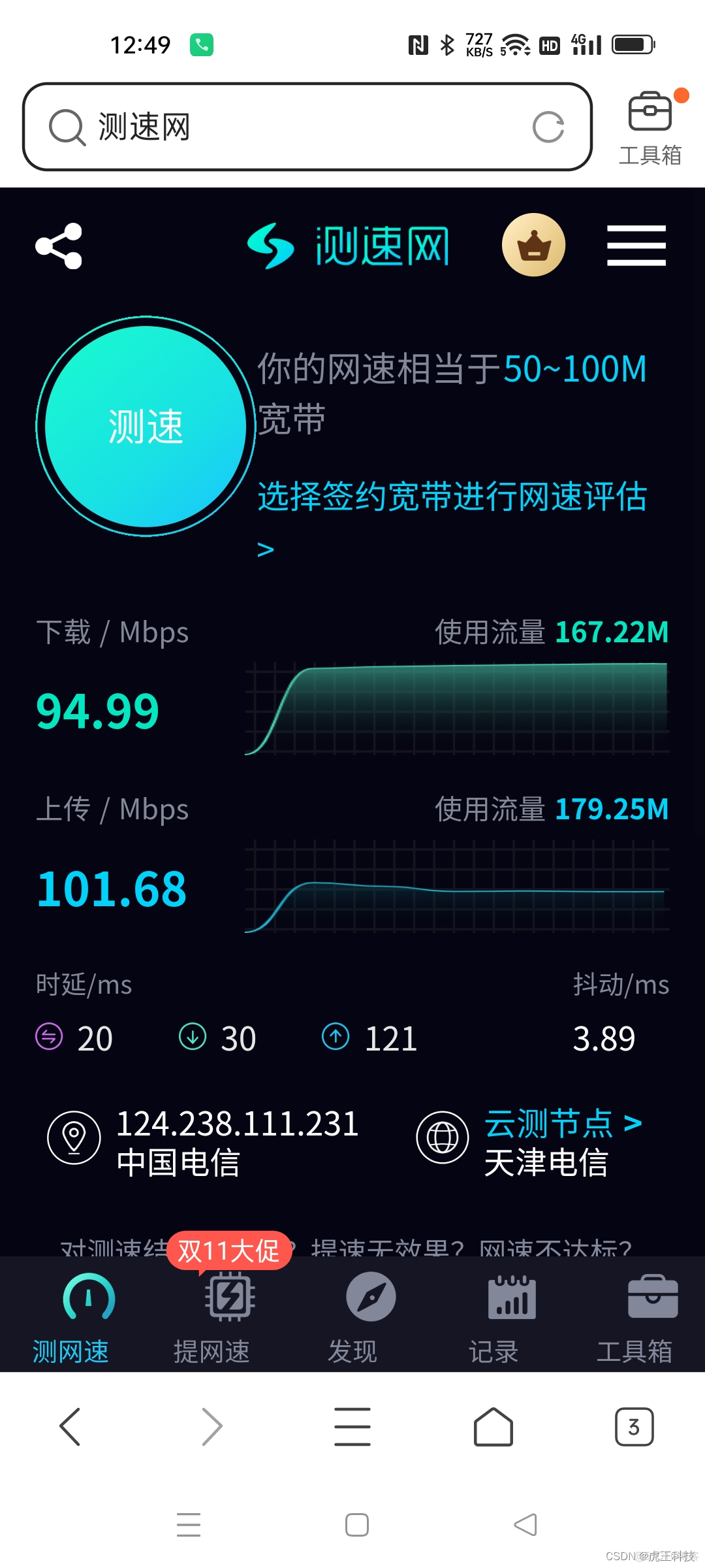 分享自用的随身WiFi-高通410刷机改造_服务器_03