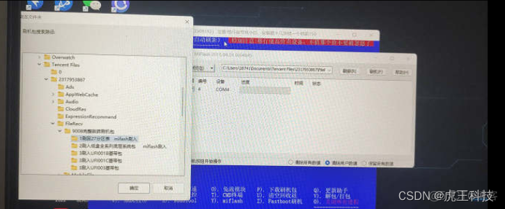 随身WiF刷机救砖+刷入debian系统即可安装宝塔面板_51CTO博客_debian 