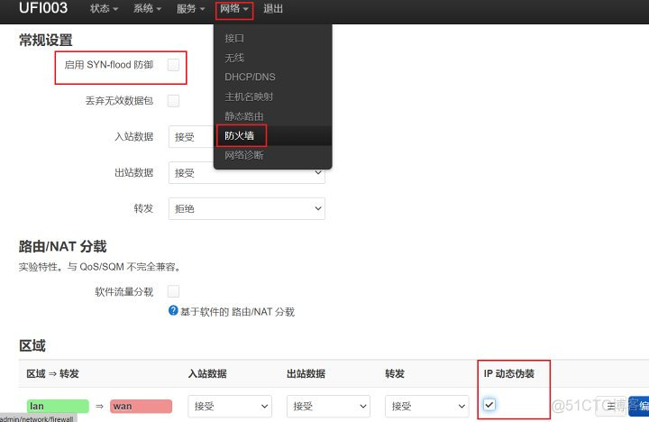 随身WiFi刷OPENWRT作为旁路由_网络_03