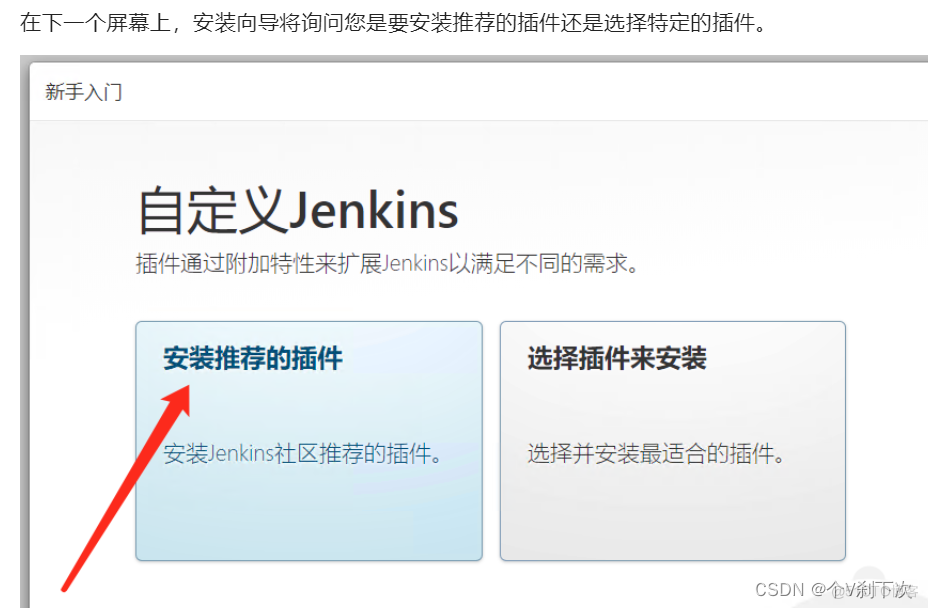 Vmware虚拟机搭建 K8S ingress Jenkins Gitlab Harbor Docker 一键部署SpringCloud微服务_应用程序_08