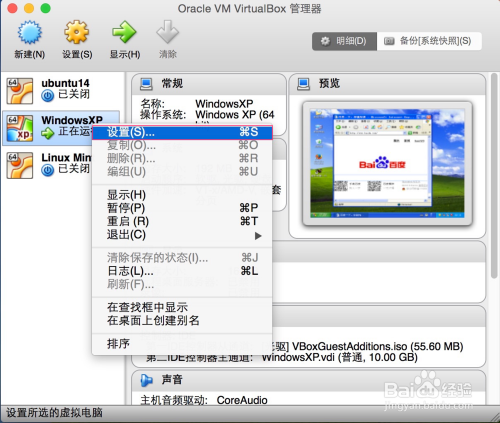 VM VirtualBox 开启虚拟化 如何打开virtualbox虚拟机_服务器_02