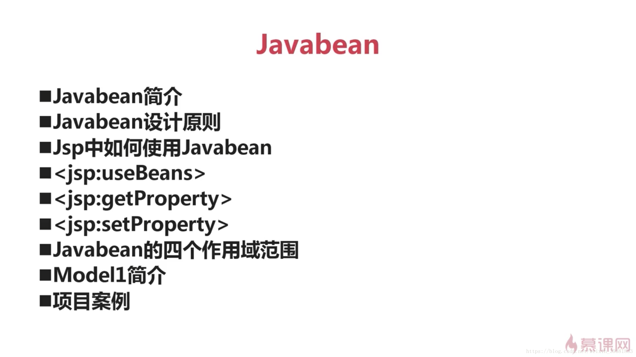 javabean编写要求 javabean代码实例_用户名