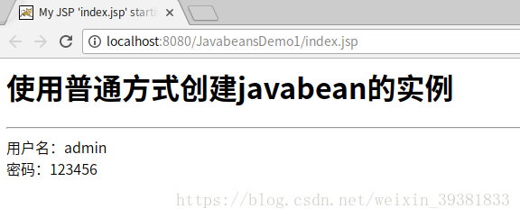 javabean编写要求 javabean代码实例_用户名_05