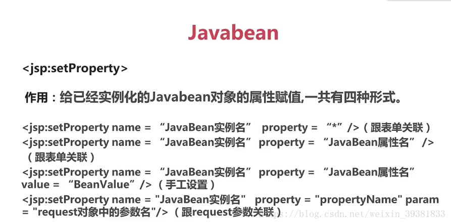 javabean编写要求 javabean代码实例_html_06