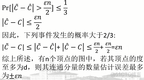 时间亚线性算法python 时间亚线性算法的含义_近似算法_43