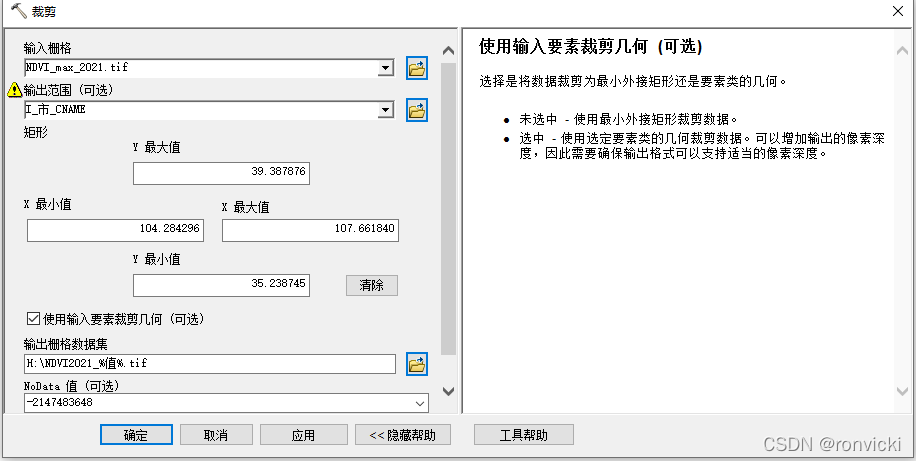 arcmap中使用python替换字段值 arcgis怎么批量替换字段值_迭代_11