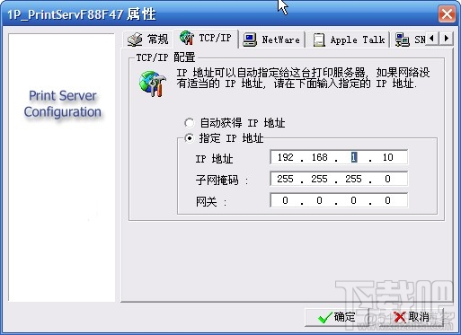 android修改局域网打印机IP 改打印机的ip_打印服务器_10