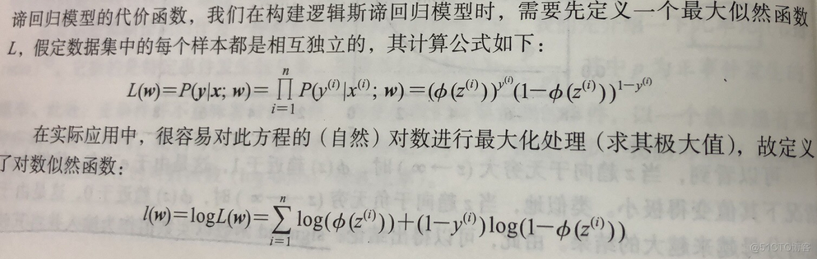 逻辑斯蒂曲线r语言预测 逻辑斯蒂拟合_正则化_10