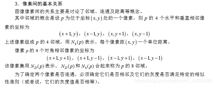 计算机视觉中怎么确定最佳阈值 最佳视域视觉流程_屏幕分辨率_02