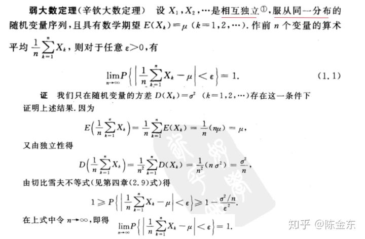 Python伯努利大数定律模拟 伯努利大数定律例题_中心极限定理_02