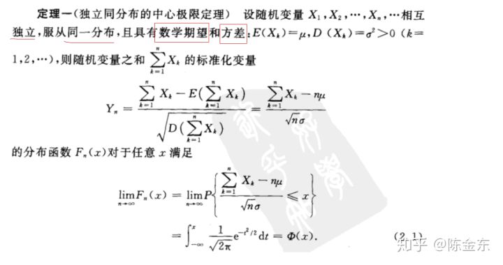 Python伯努利大数定律模拟 伯努利大数定律例题_正态分布_05