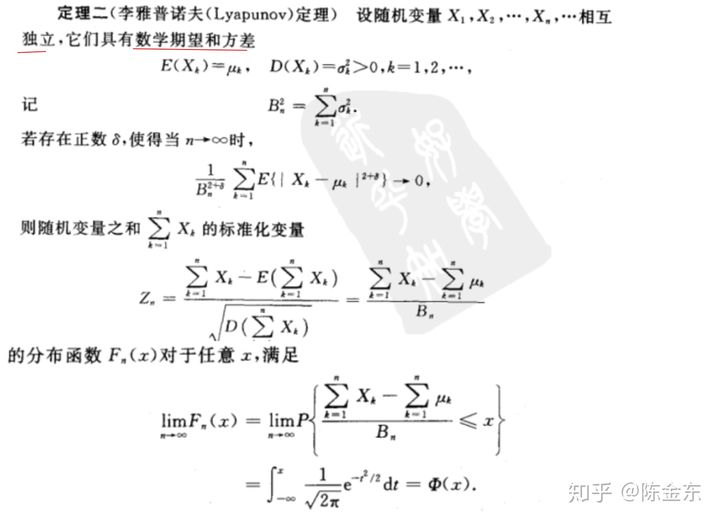 Python伯努利大数定律模拟 伯努利大数定律例题_中心极限定理_07