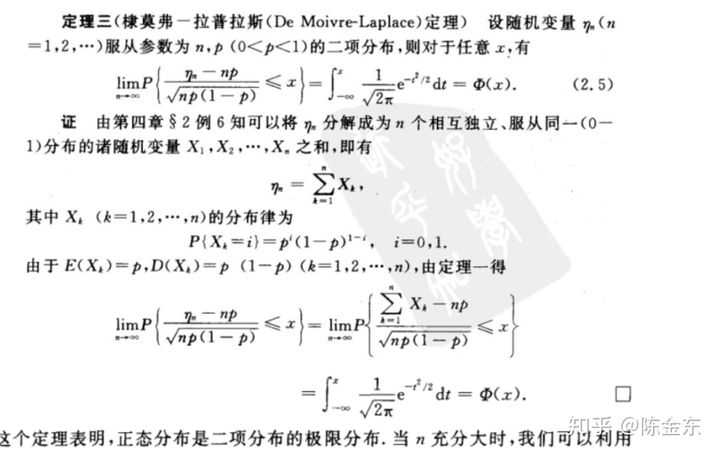 Python伯努利大数定律模拟 伯努利大数定律例题_Python伯努利大数定律模拟_09