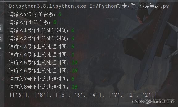 JAVA贪心算法多机调度问题 贪心算法求解作业调度_pycharm