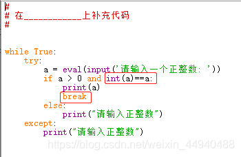 计算机二级Python的大题 计算机二级python操作题_python_03