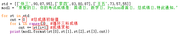 计算机二级Python的大题 计算机二级python操作题_验证程序_04