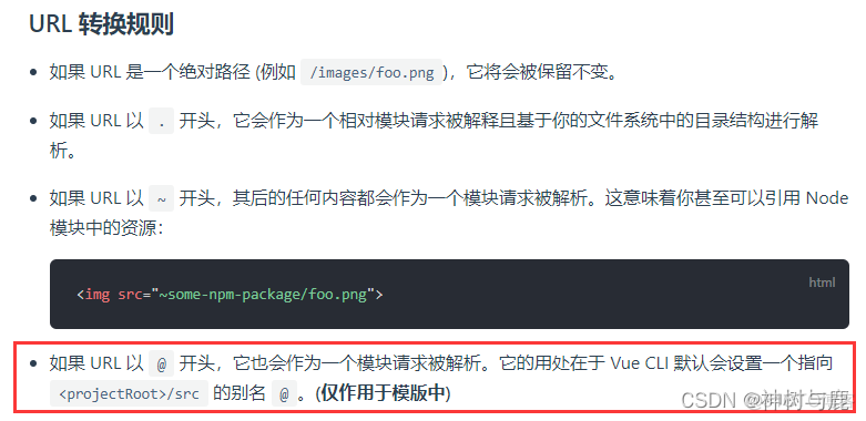 java 获取vue input中file里的图片格式 vue获取图片使用绝对路径_前端_02