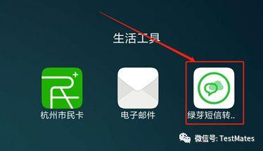 ios短信自动转发到邮箱 苹果短信自动转发软件_ios短信自动转发到邮箱_02