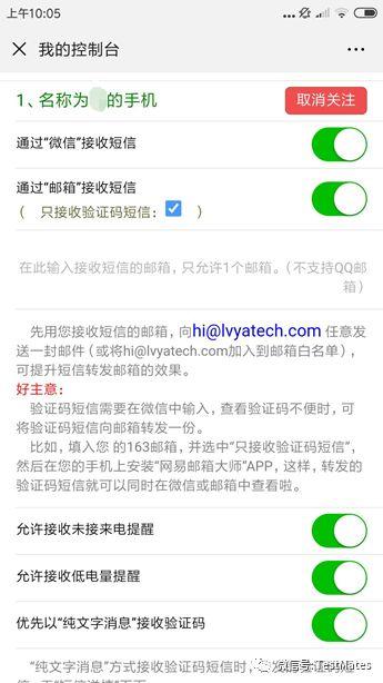 ios短信自动转发到邮箱 苹果短信自动转发软件_ios短信自动转发到邮箱_03