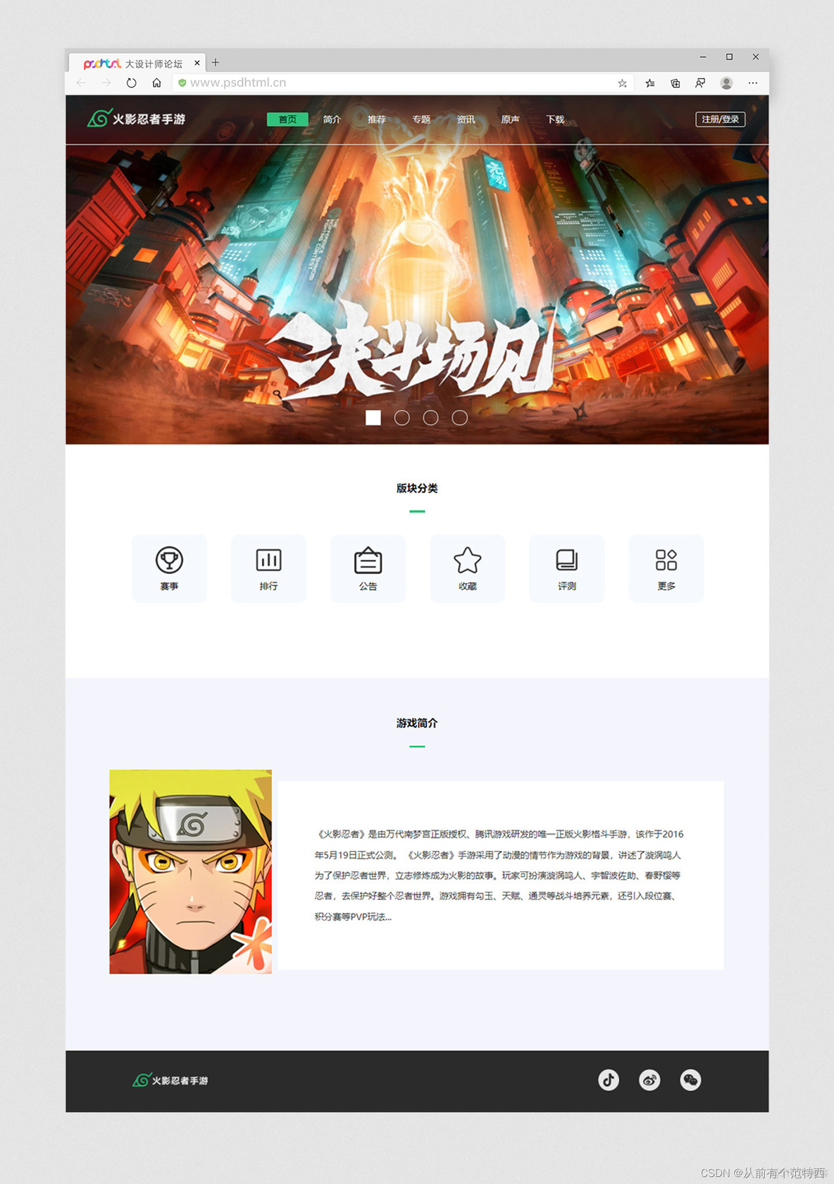 html5网页设计简单作业 html5网页设计作品_css_07