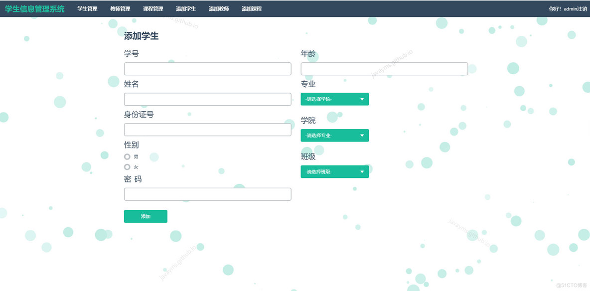 选修课程管理系统java javaweb选课管理系统_java_02