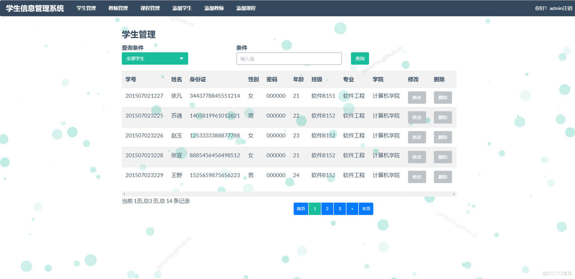 选修课程管理系统java javaweb选课管理系统_选修课程管理系统java_05