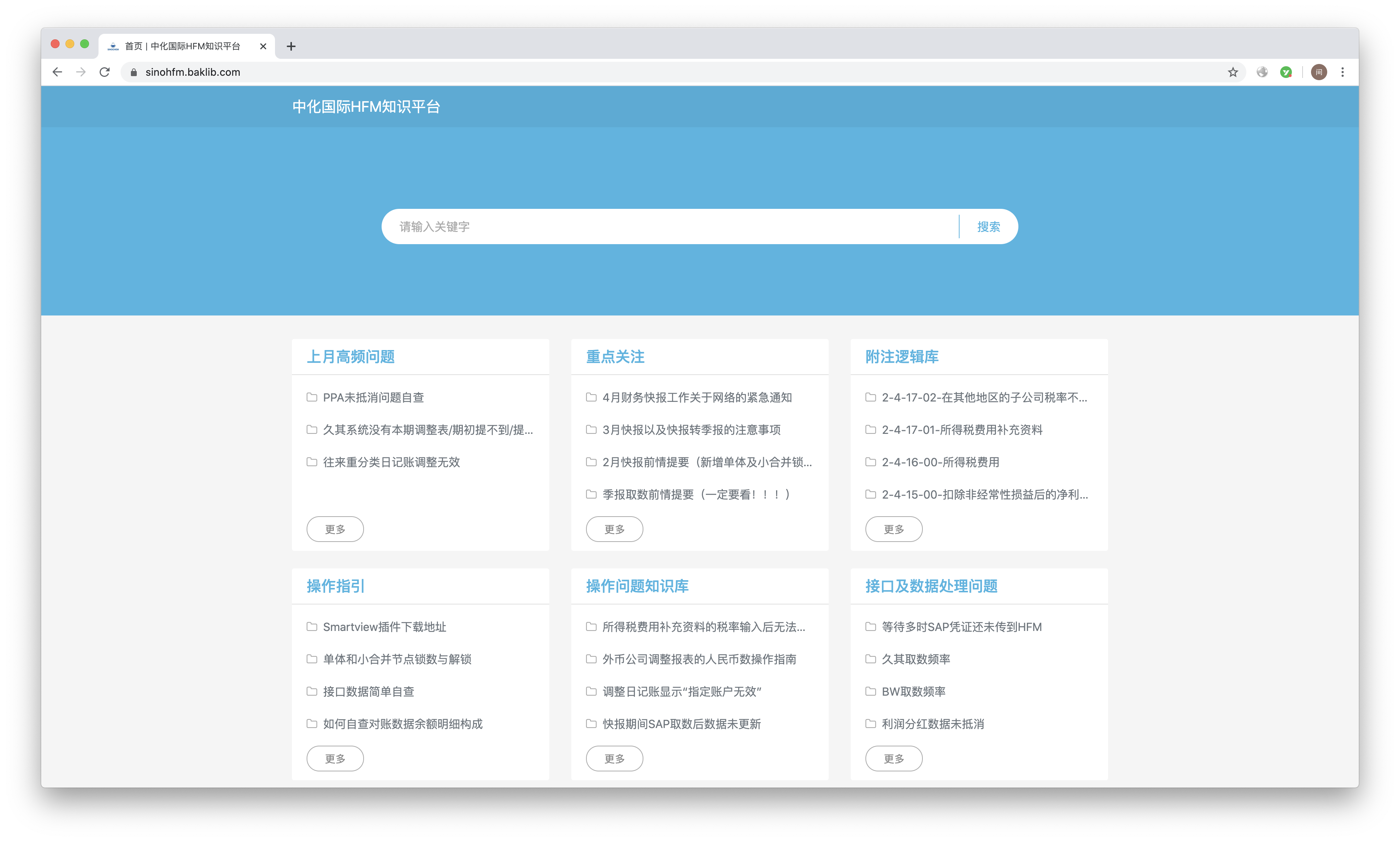 基于本地知识库的智能问答系统实现 java 本地知识库软件_云笔记_11