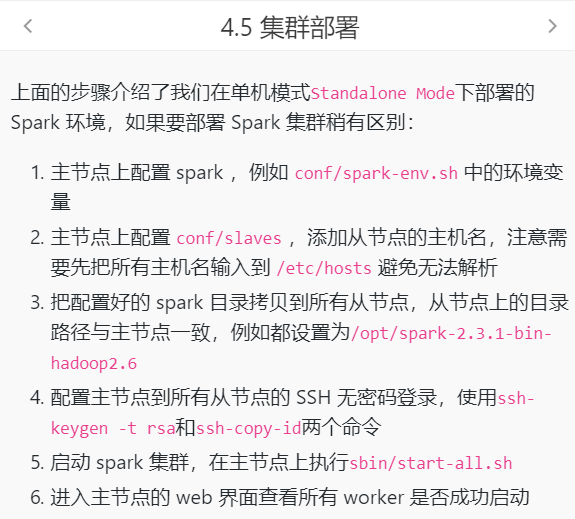 spark3与spark2提升 spark2和spark3差别大吗_spark_11