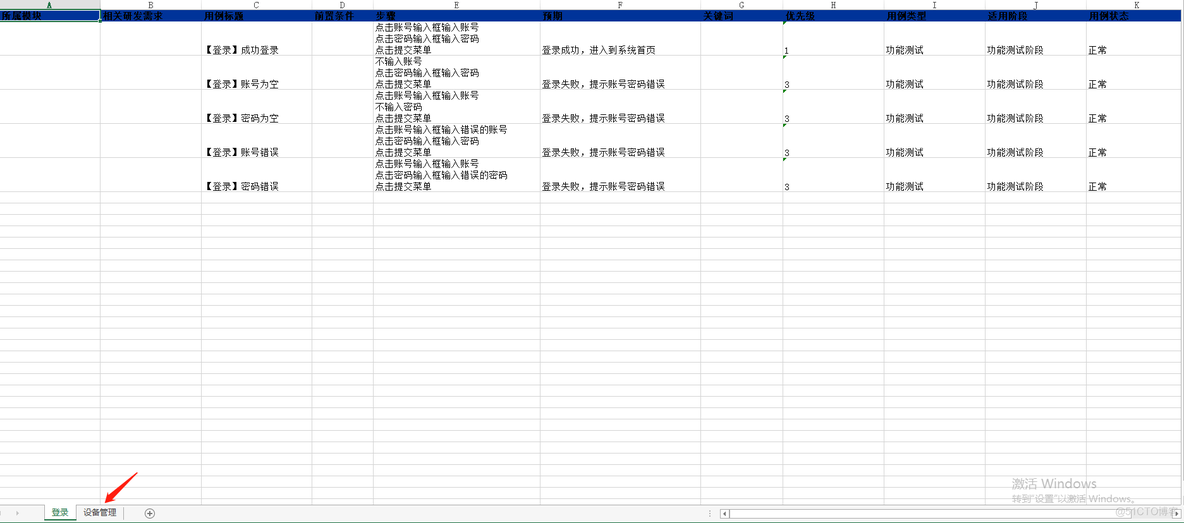 python如何读取保存的线性模型进行预测 python读取xmind_数据_03