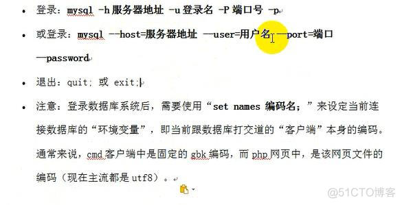 命令切换当前数据仓库 命令行修改数据库_数据库_17