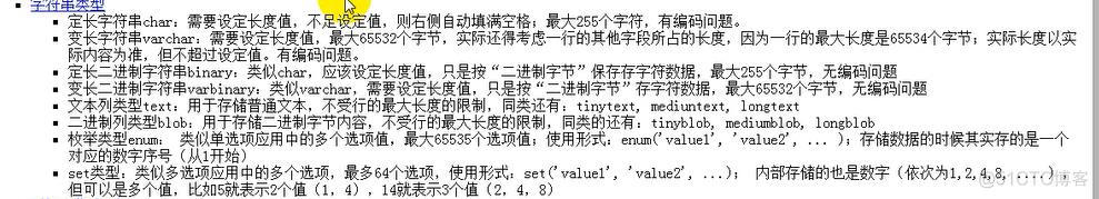 命令切换当前数据仓库 命令行修改数据库_字段_43