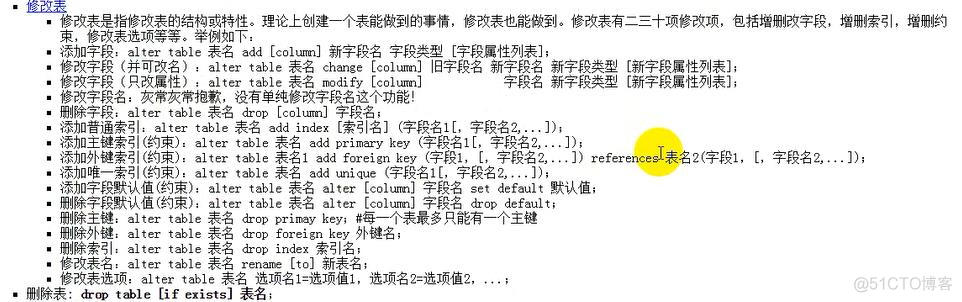 命令切换当前数据仓库 命令行修改数据库_数据库_67