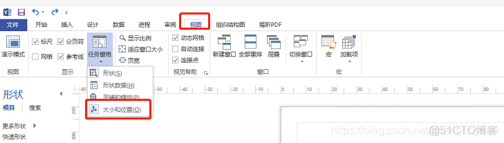 visio 画深度学习图 visio画图技巧_visio_06