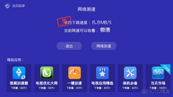 android TV播放视频卡 安卓电视特别卡_智能电视_02