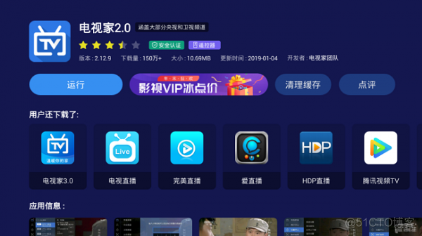 android TV播放视频卡 安卓电视特别卡_android电视直播卡顿_04