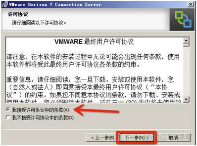 桌面虚拟化方案 pve rdp 桌面虚拟化 vmware_VMware_06