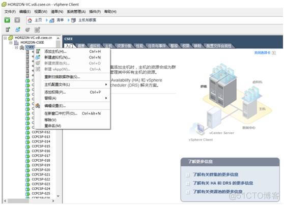 桌面虚拟化方案 pve rdp 桌面虚拟化 vmware_服务器_46