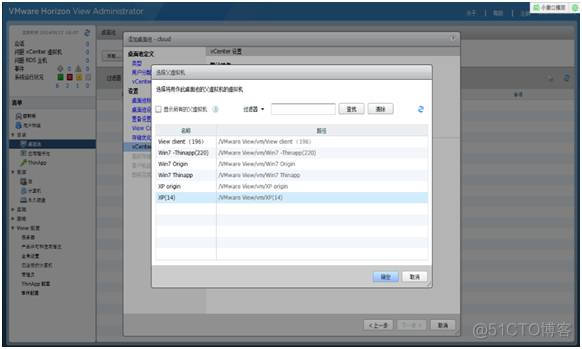 桌面虚拟化方案 pve rdp 桌面虚拟化 vmware_客户端_89