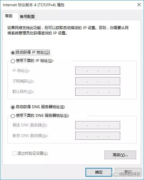 win10配置hbase win10配置ip_子网掩码_06