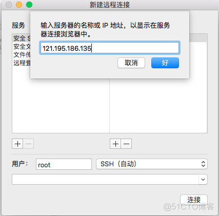 mac 实现ssh配置云服务器 mac ssh登录服务器_ssh_03