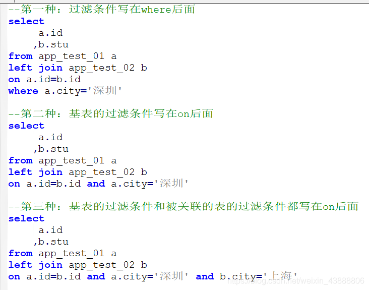 MySQL left join 关联中有多个 left join on where多表关联_字段_03