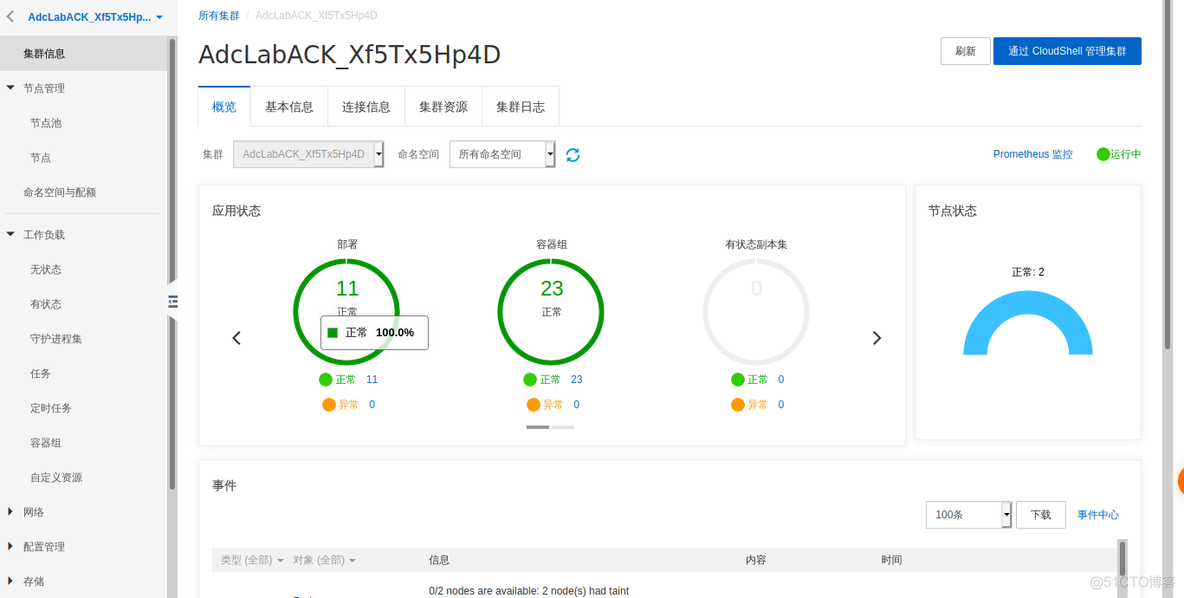 集客云AC docker 集客云ac效果_docker_06