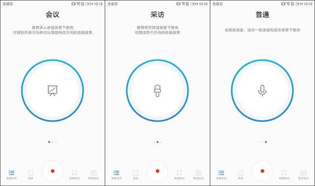 Android 录音如何降噪 怎么给录音降噪手机_新建文本_02