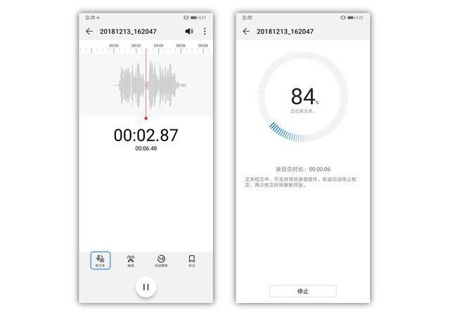 Android 录音如何降噪 怎么给录音降噪手机_新建文本_04